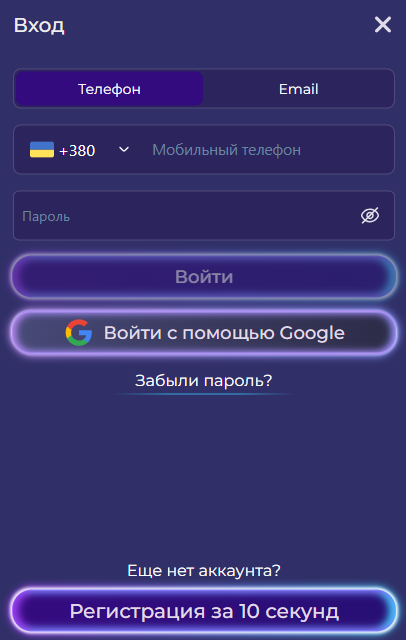 Страница входа Slotoland: форма авторизации в личный кабинет