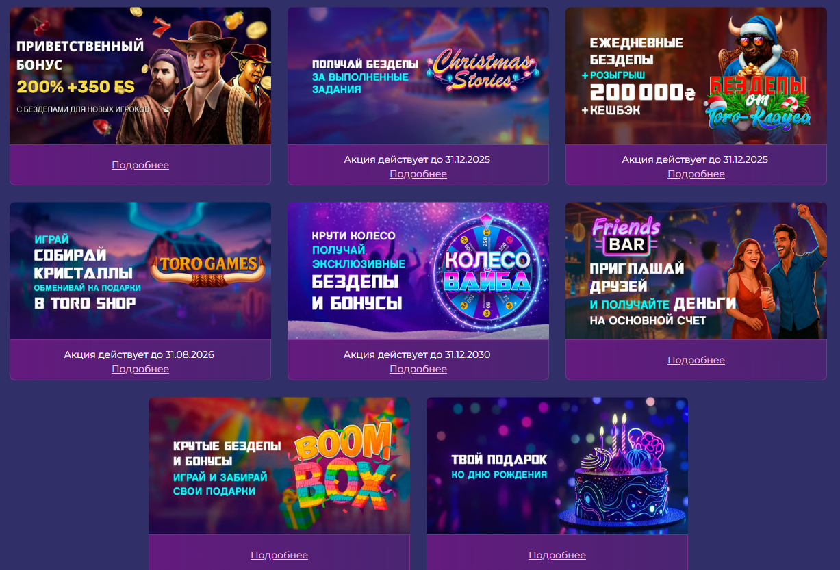 Раздел бонусов Slotoland: акции, предложения и условия начислений