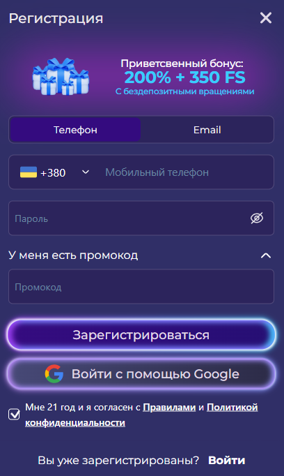 Форма регистрации Slotoland: создание аккаунта и подтверждение данных
