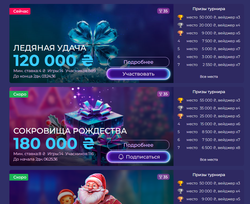 Страница турниров Slotoland: рейтинги, события и призовые активности